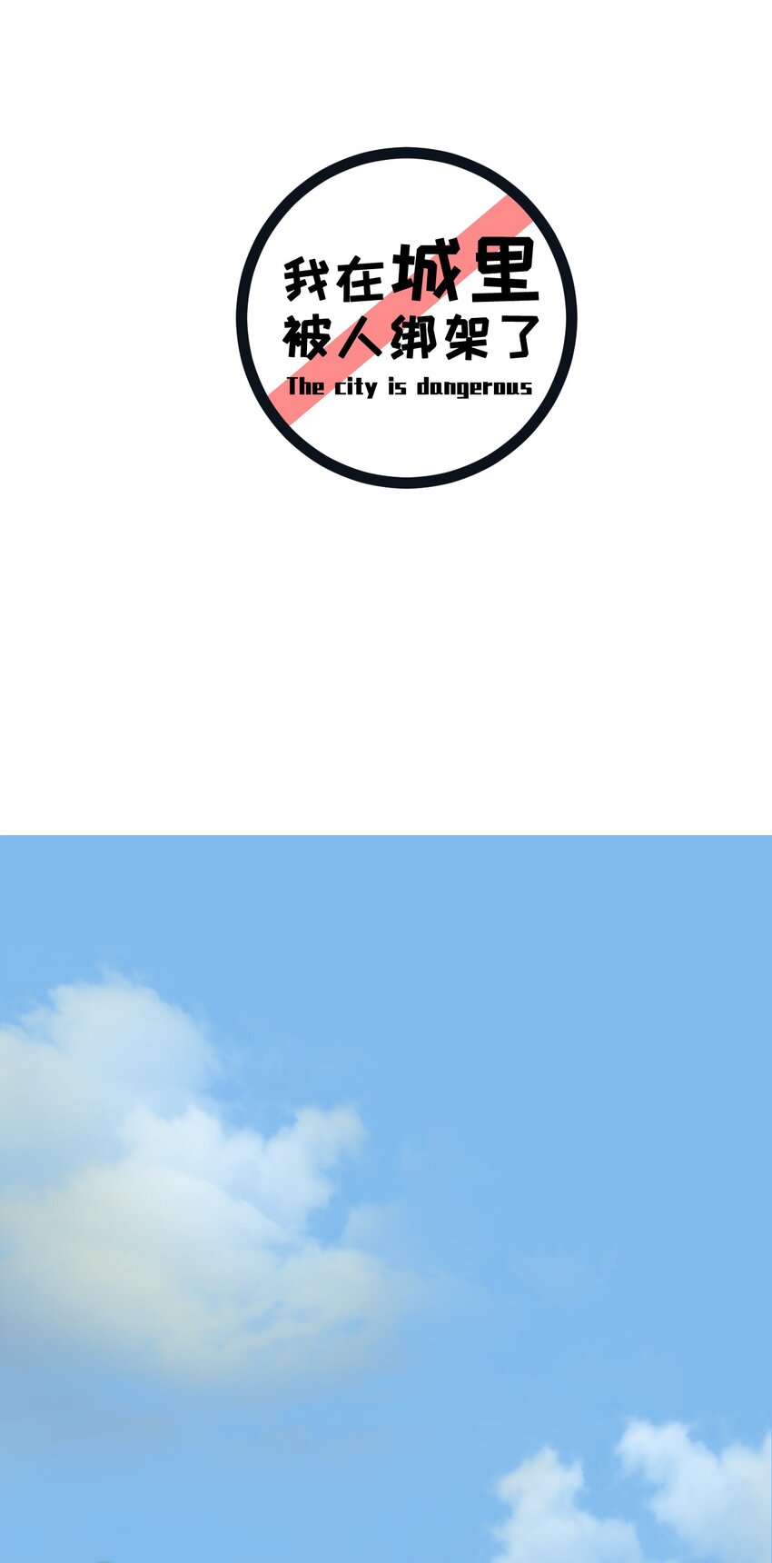 014 逃跑计划1