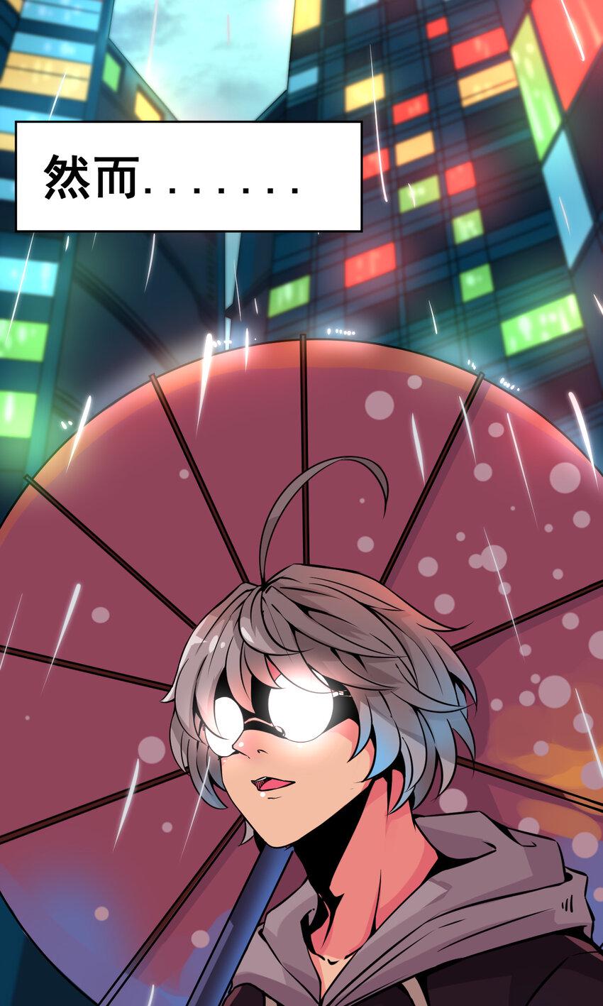 001 无敌的我1