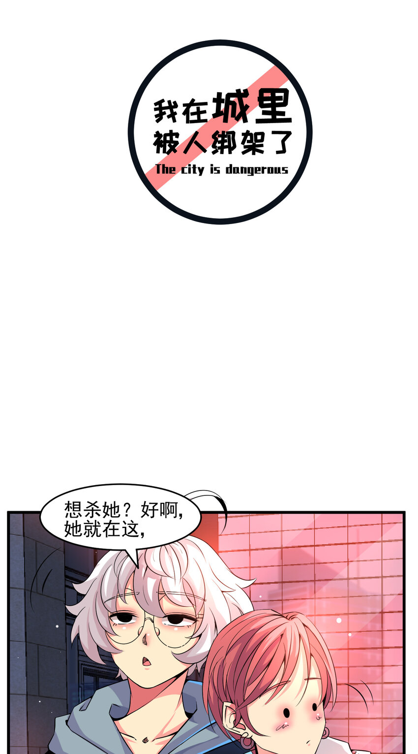 009 除妖师的秘密1
