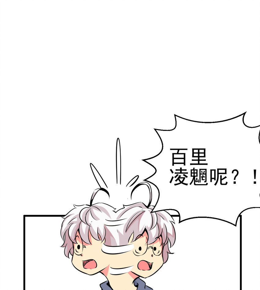 009 除妖师的秘密58