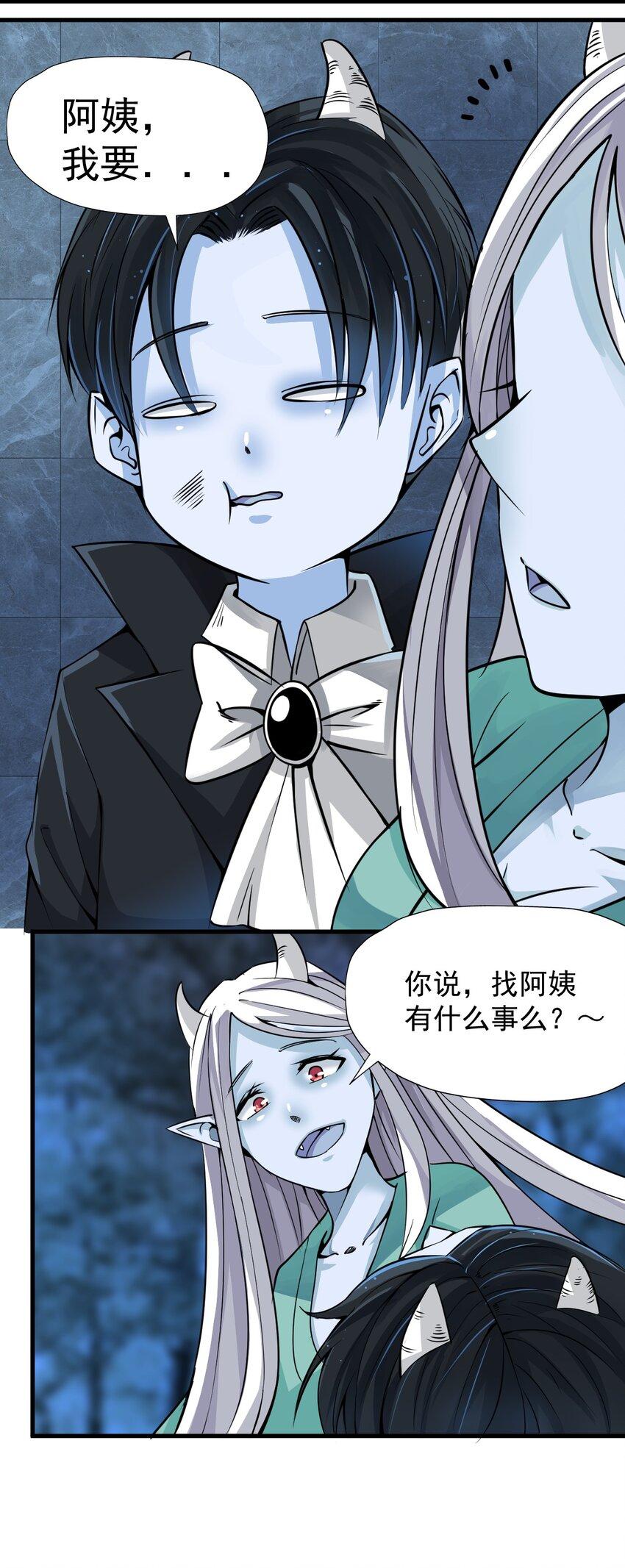 017 你是除妖师？36