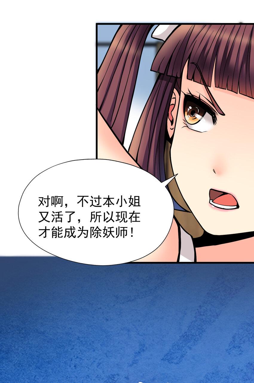 012 杰克家族的秘密6