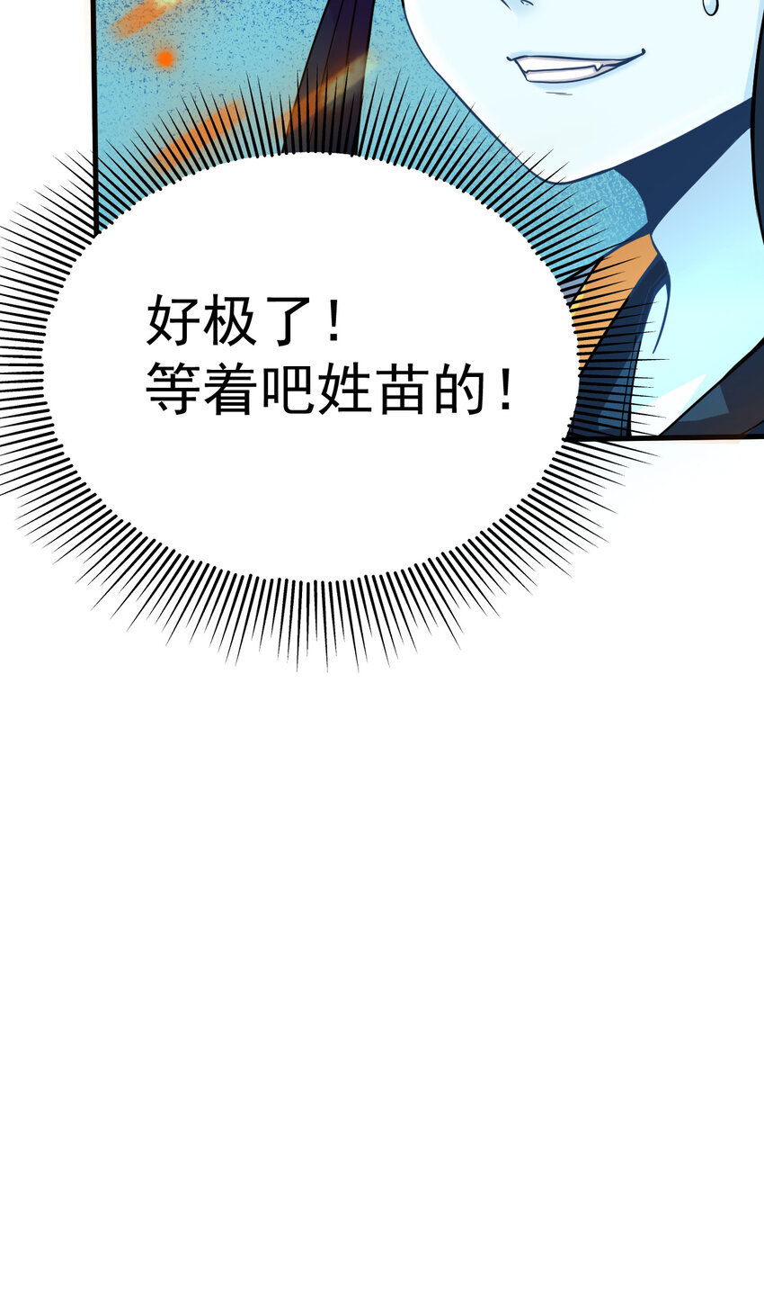 013 百里的复仇42