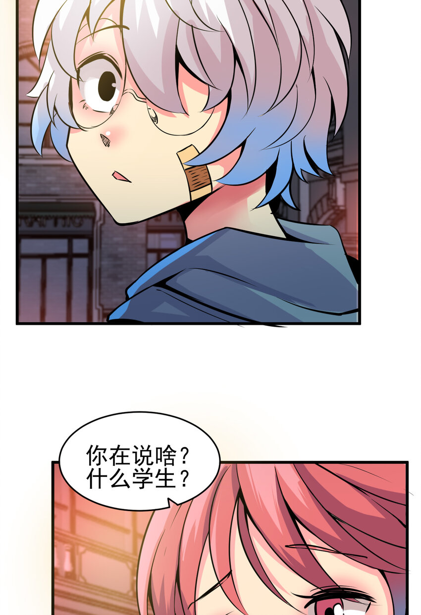 009 除妖师的秘密62