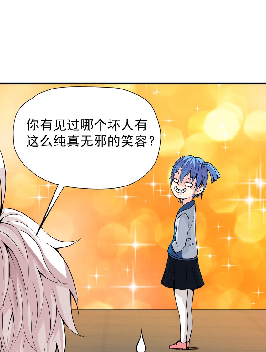 017 你是除妖师？24