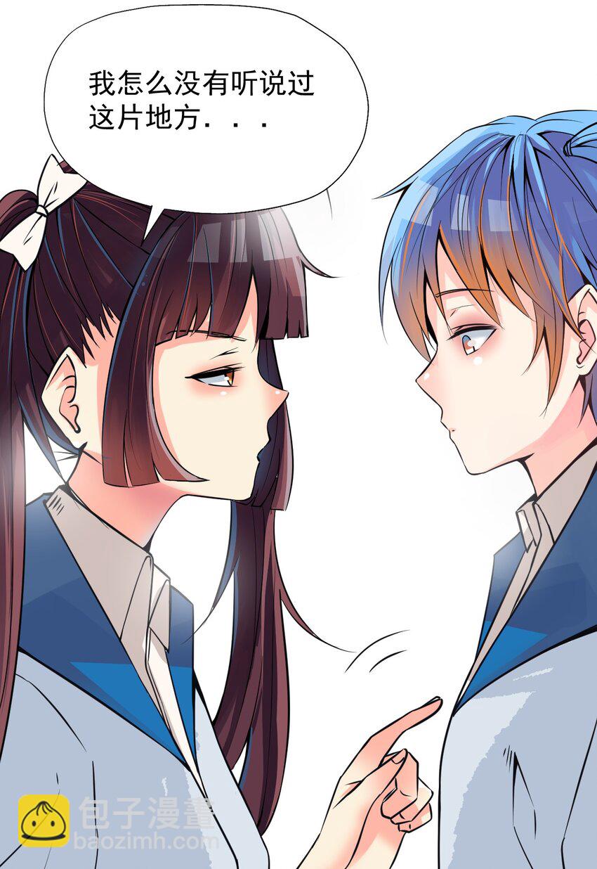 017 你是除妖师？17