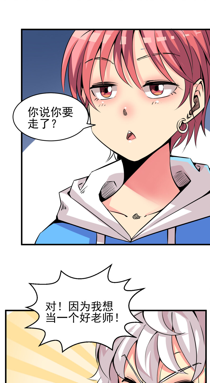 009 除妖师的秘密65