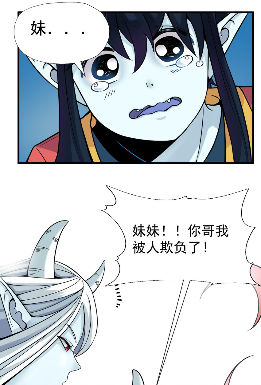 013 百里的复仇33