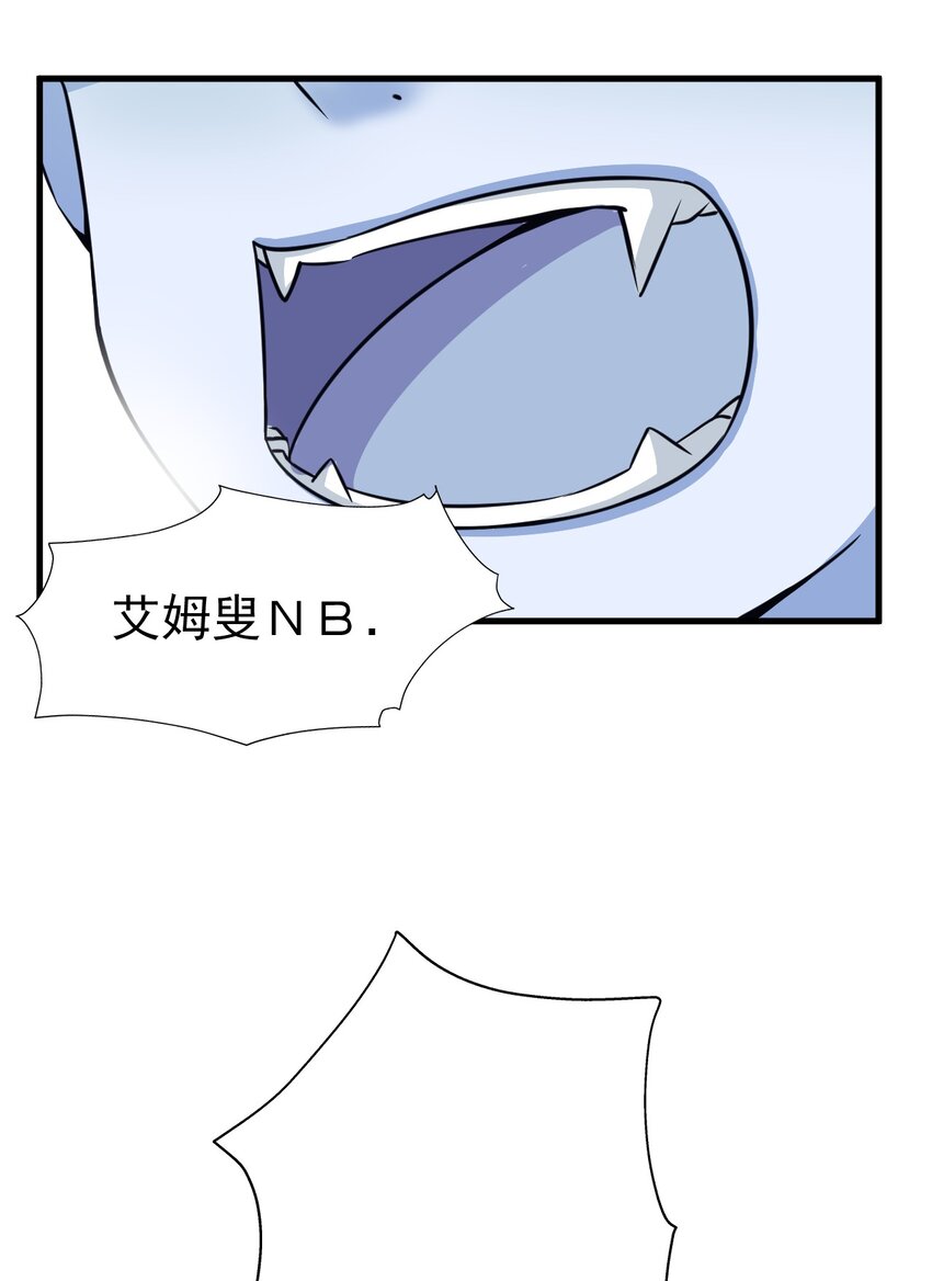 017 你是除妖师？41