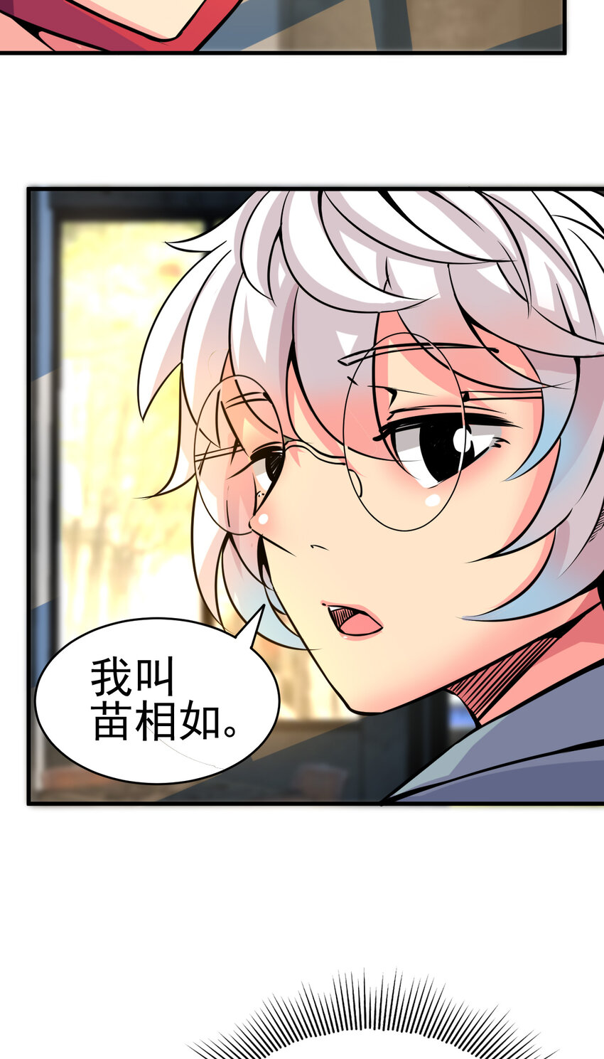 007 我叫苗妙淼52