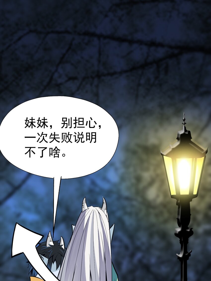 017 你是除妖师？26