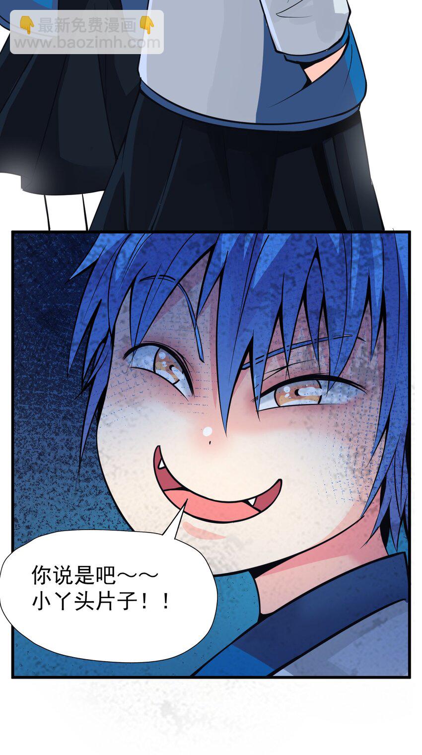 017 你是除妖师？21