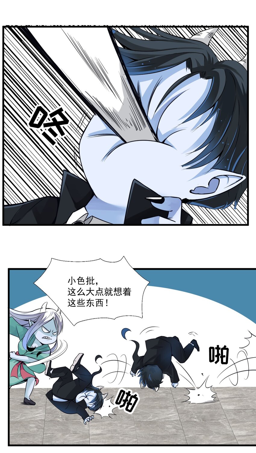 017 你是除妖师？38