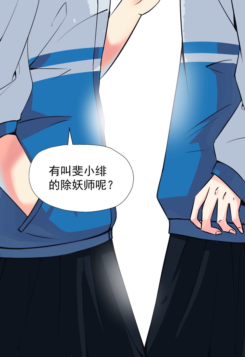017 你是除妖师？18