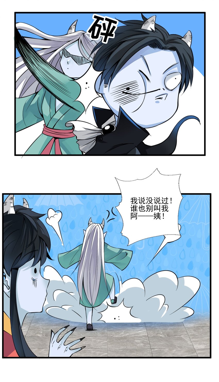 017 你是除妖师？33
