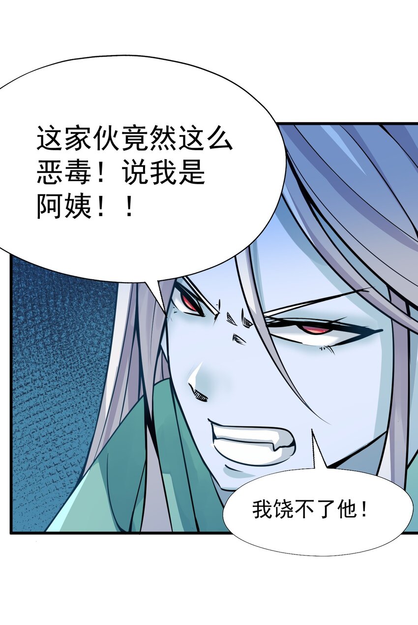 017 你是除妖师？30