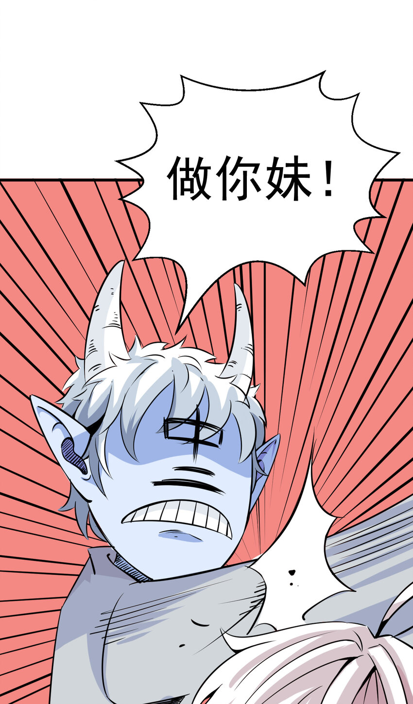 009 除妖师的秘密45