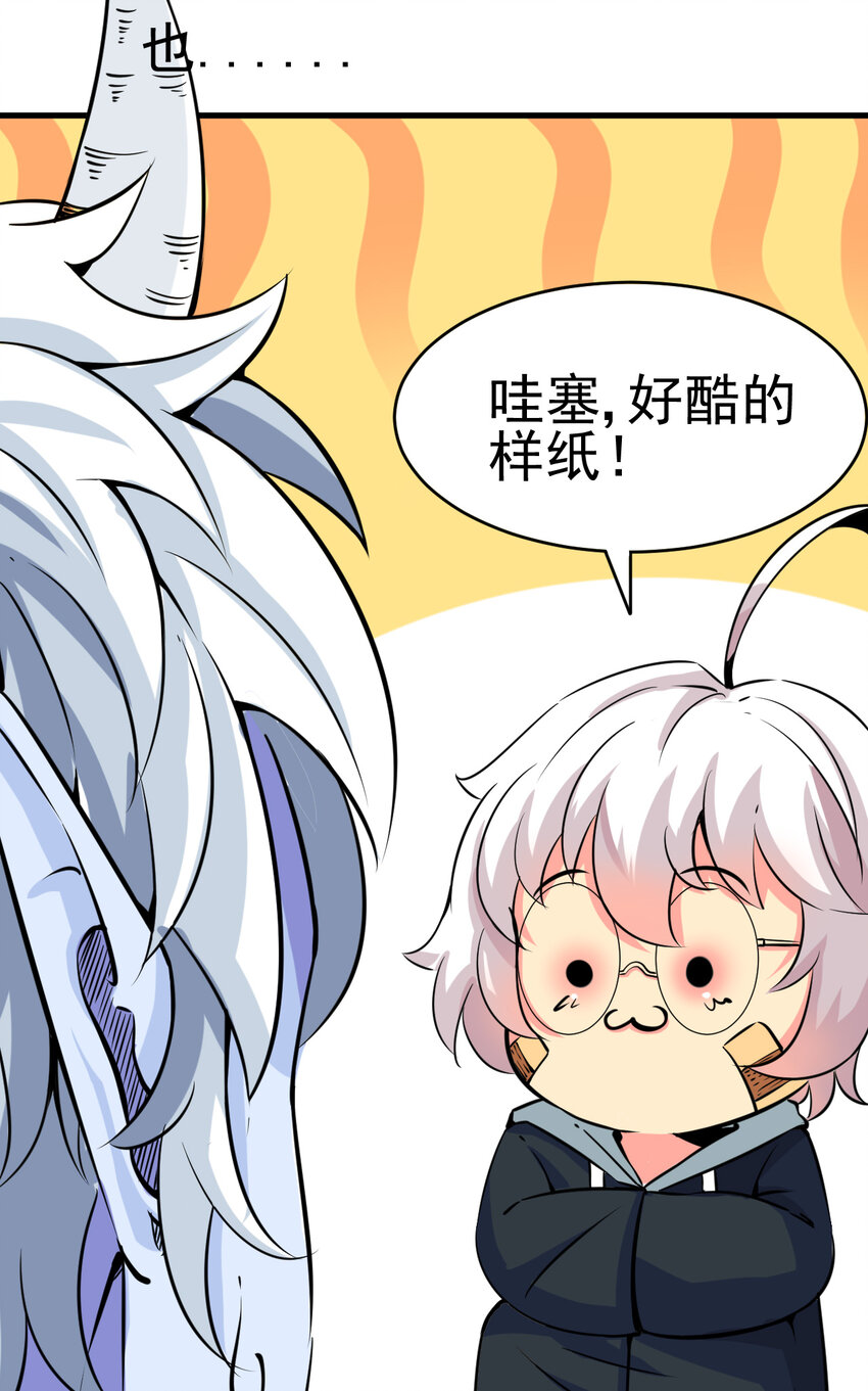 009 除妖师的秘密41