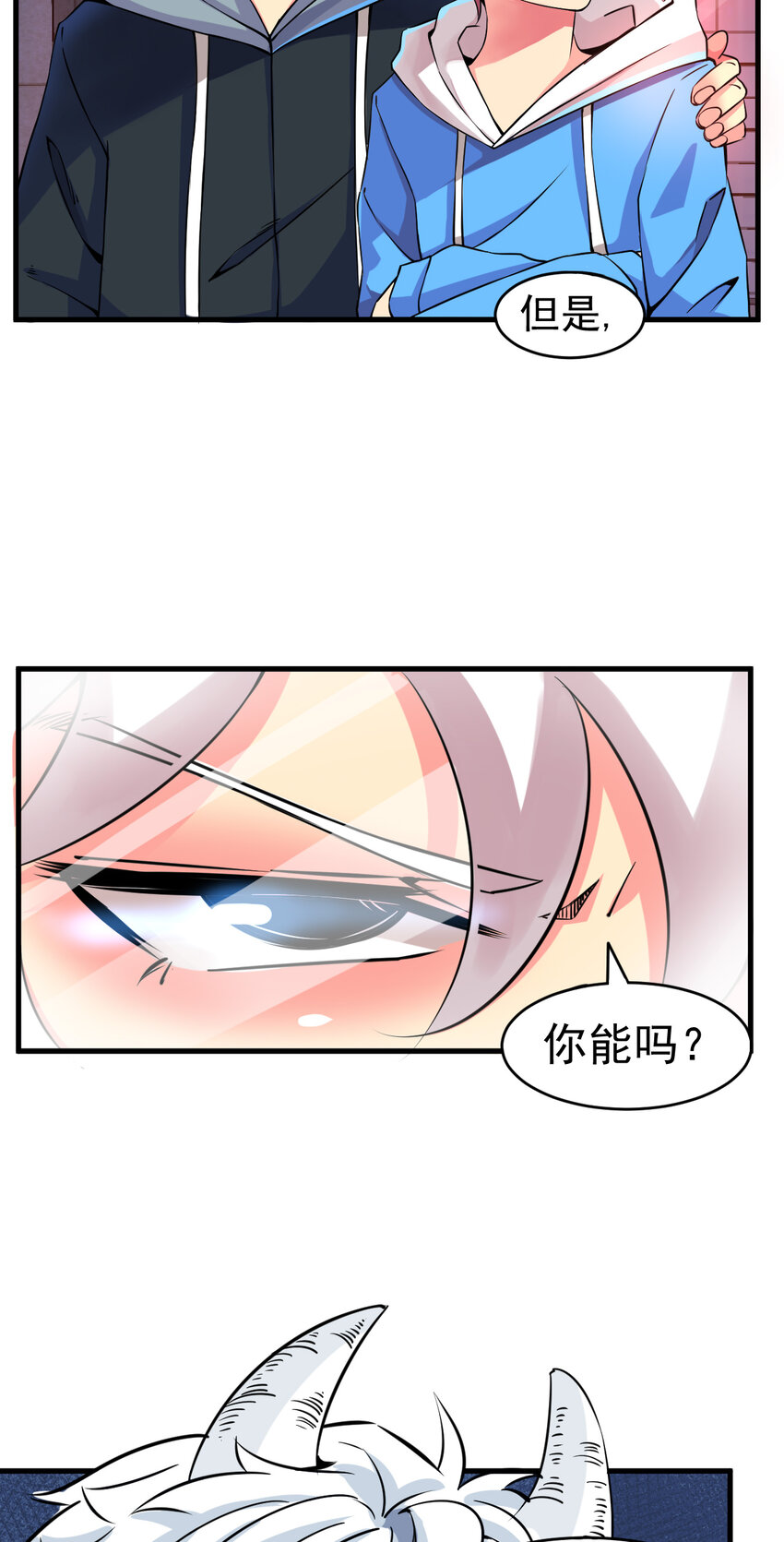 009 除妖师的秘密2