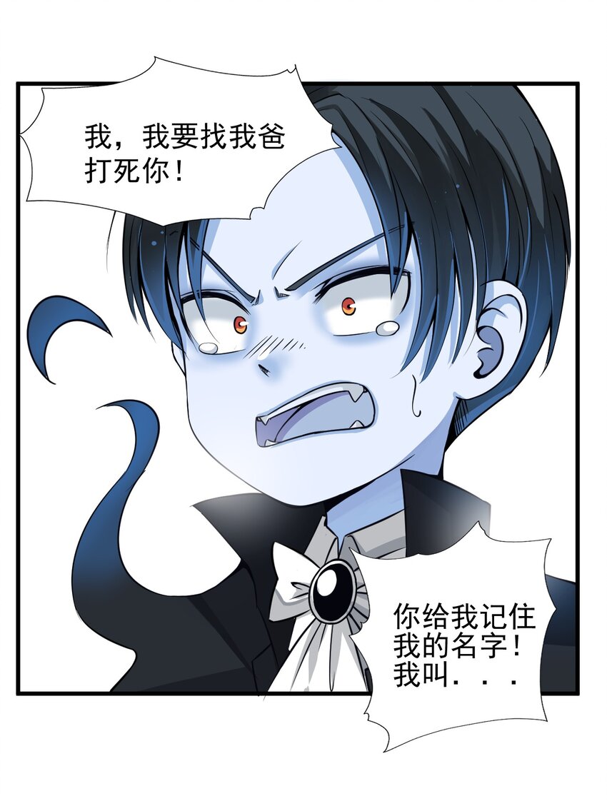 017 你是除妖师？40