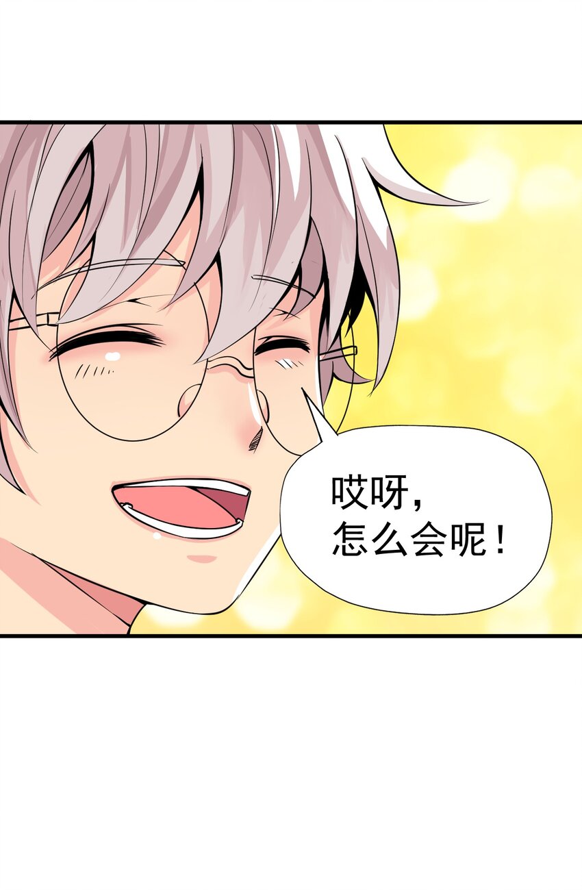017 你是除妖师？23