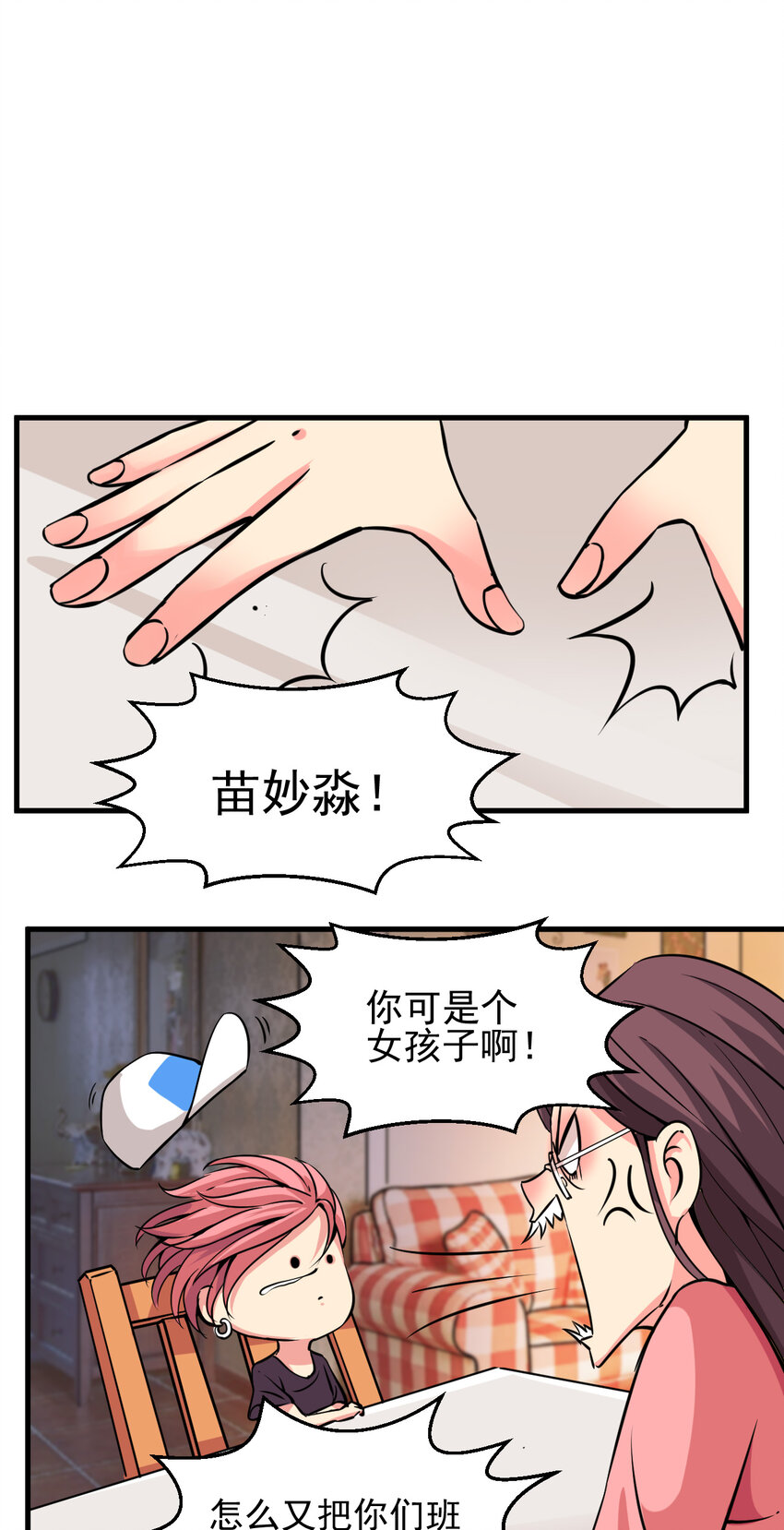 007 我叫苗妙淼22