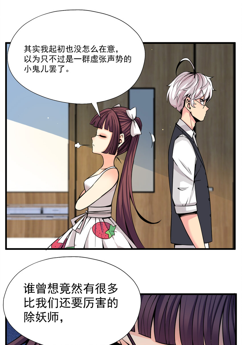 012 杰克家族的秘密36