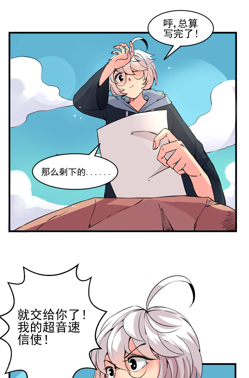 003 我的超音速信使19
