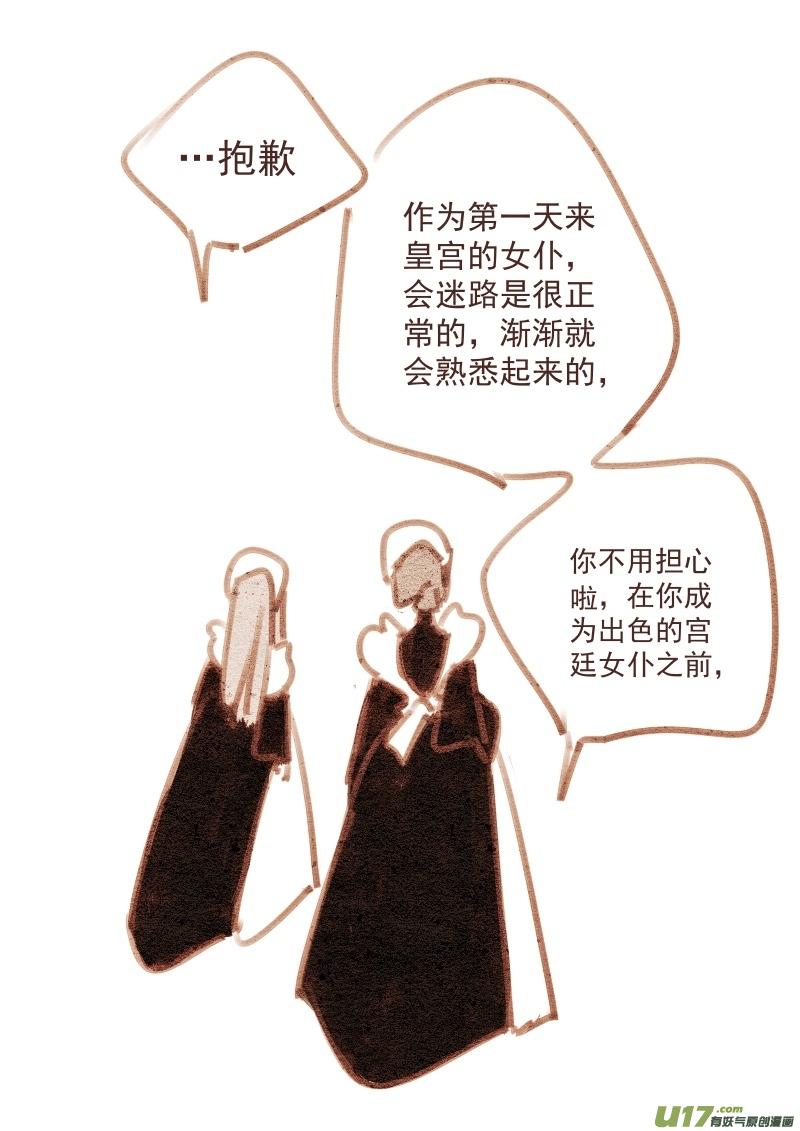 007：“女仆”18