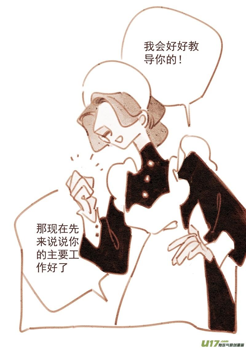007：“女仆”19