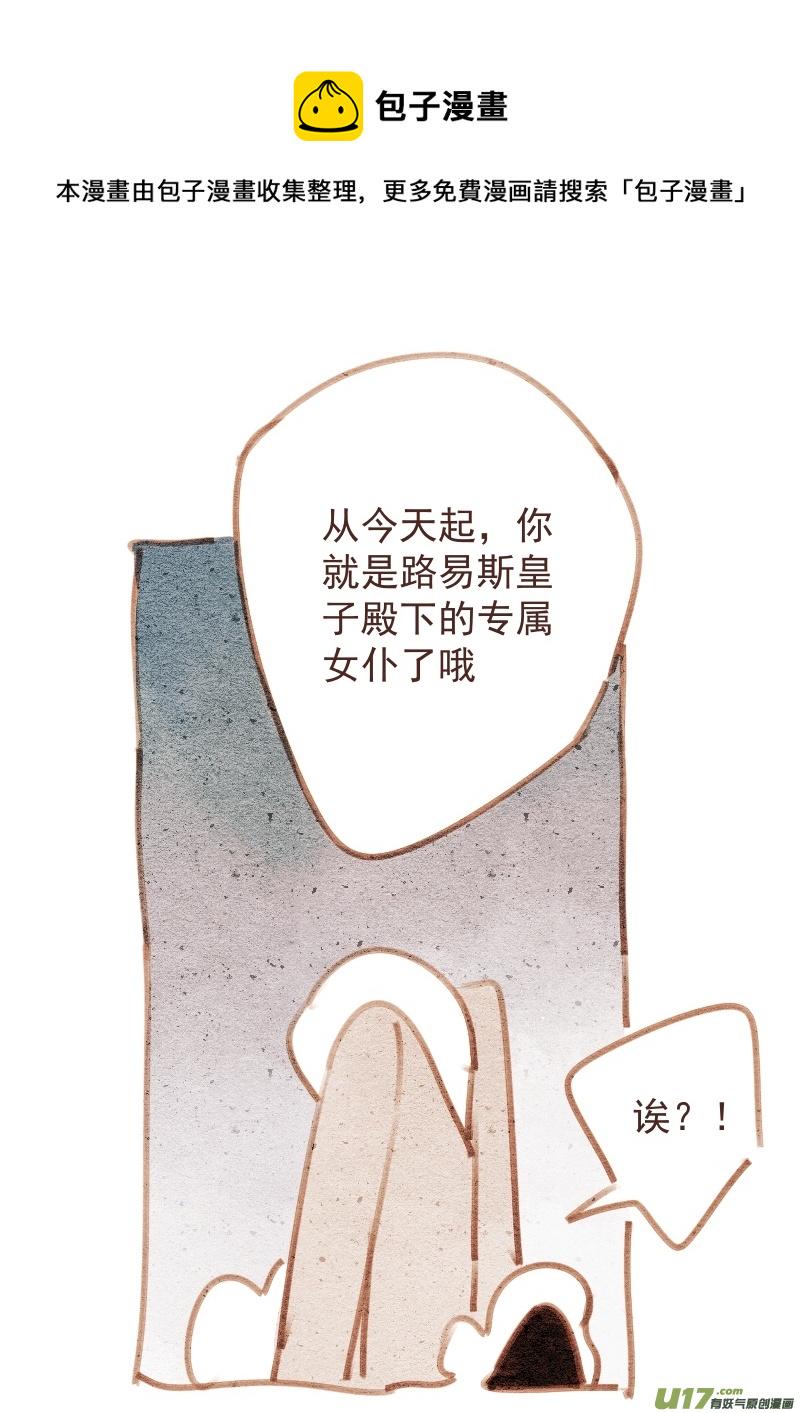007：“女仆”20