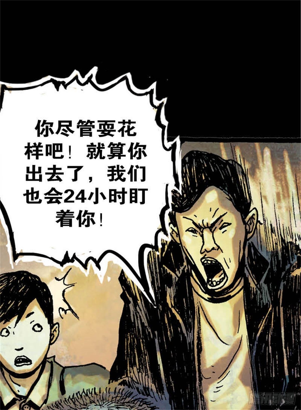 chapter 535