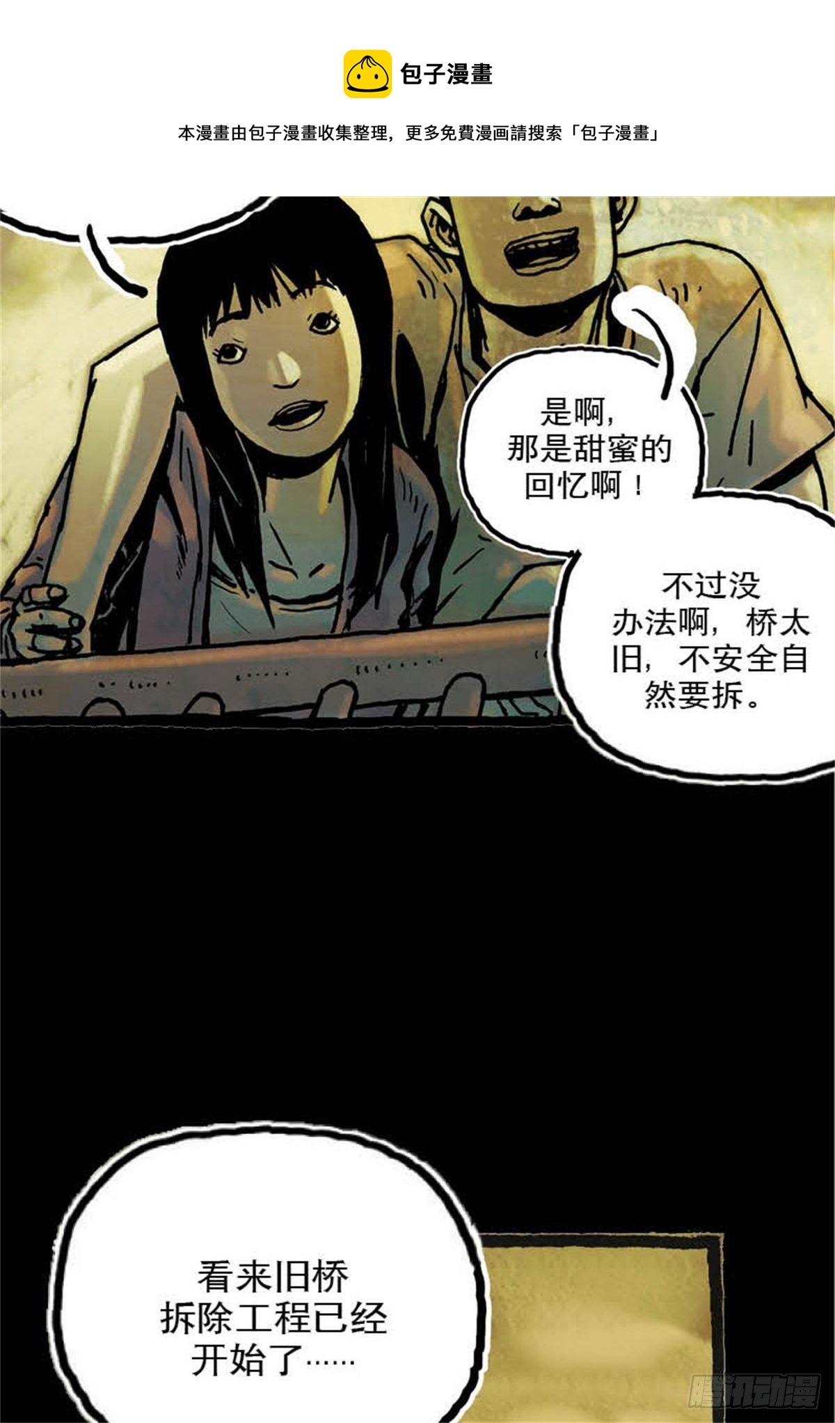 chapter 74