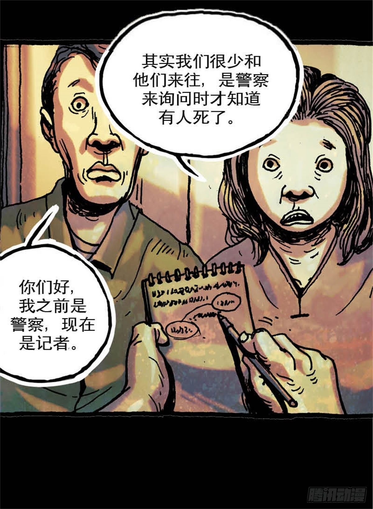 chapter 97