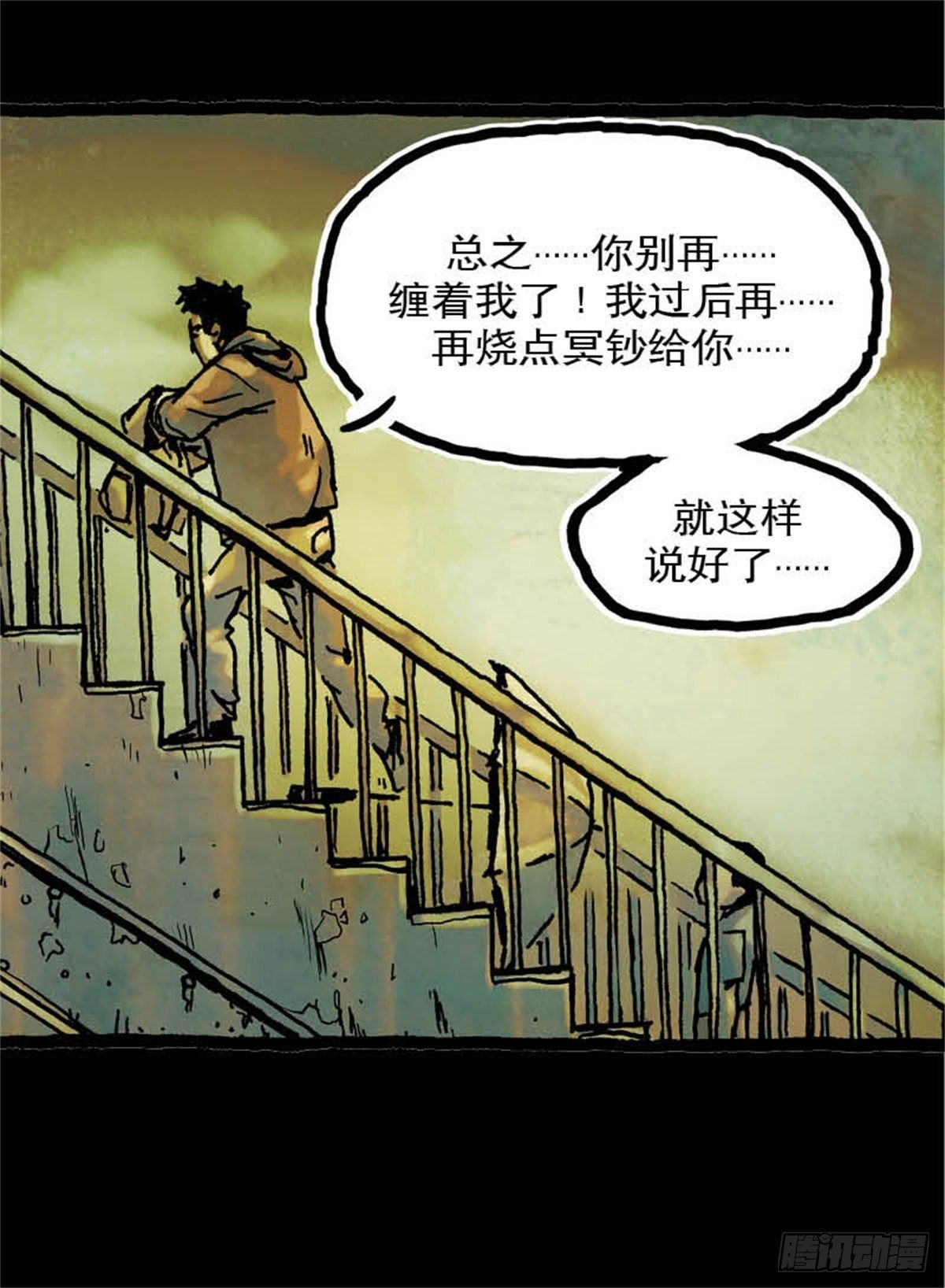 chapter 814