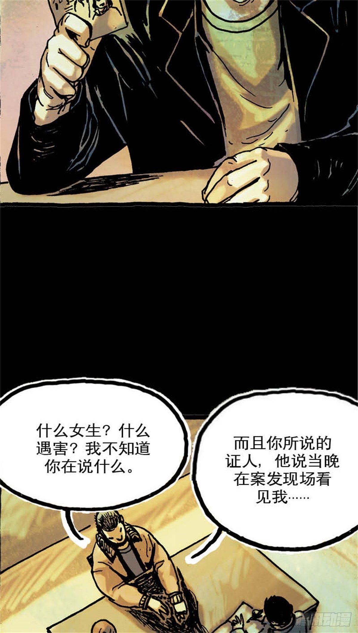 chapter 526