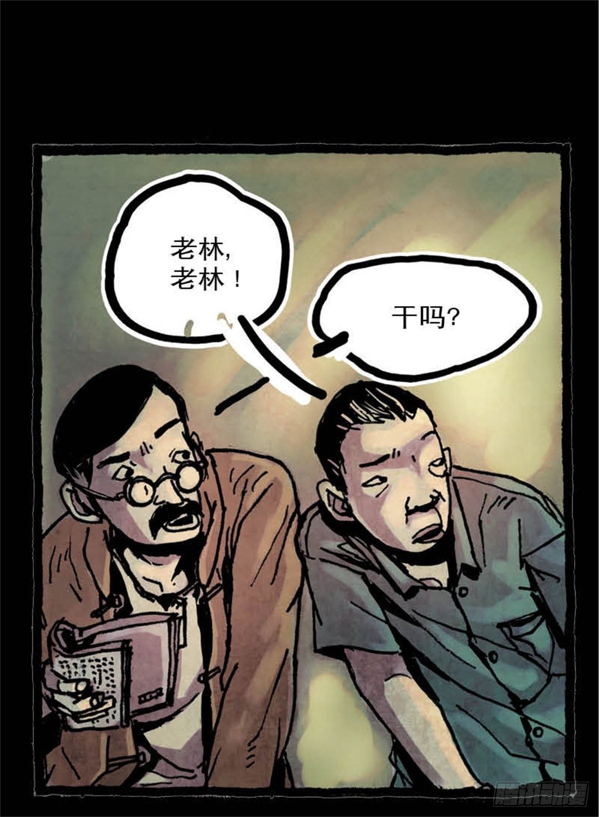 chapter 117