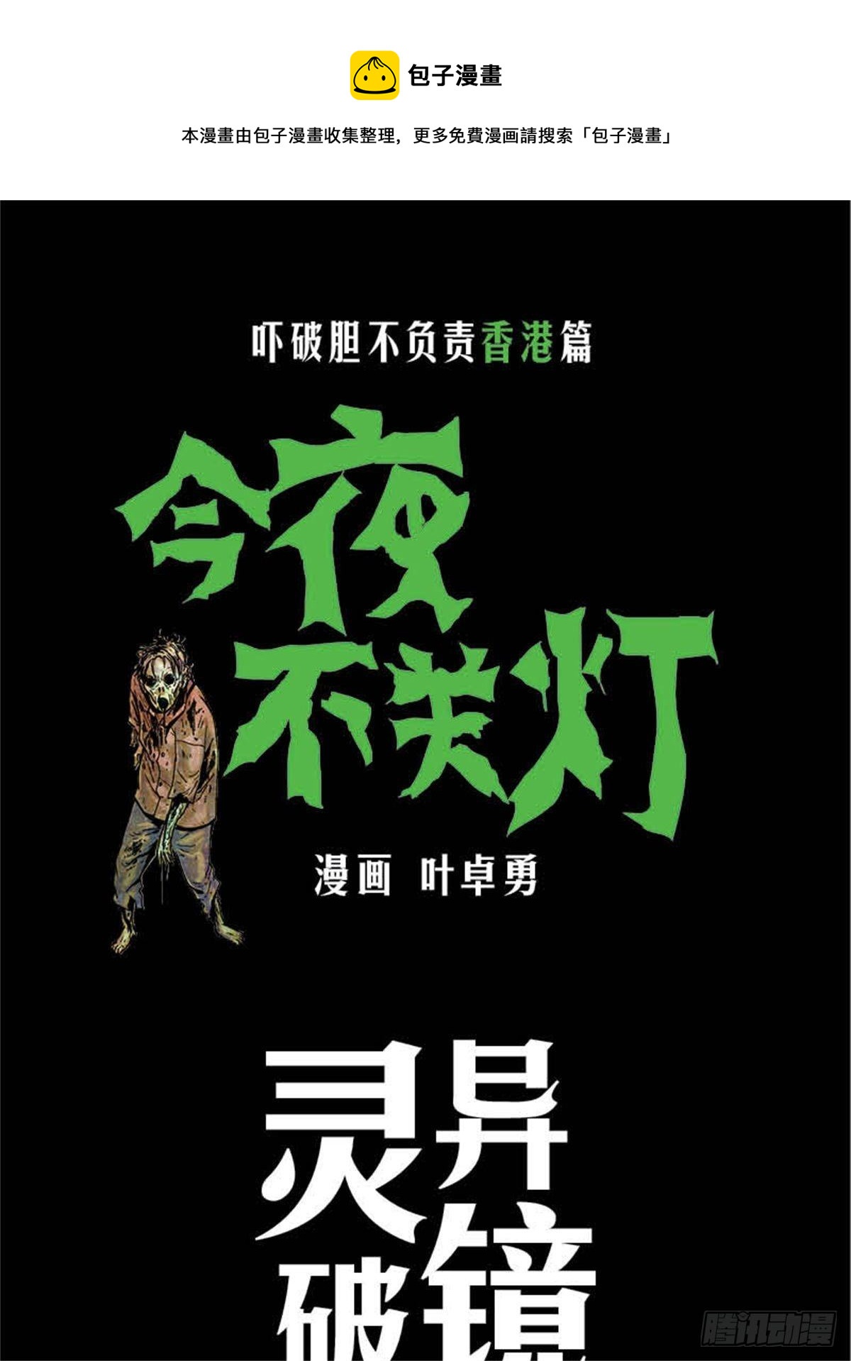 chapter 60