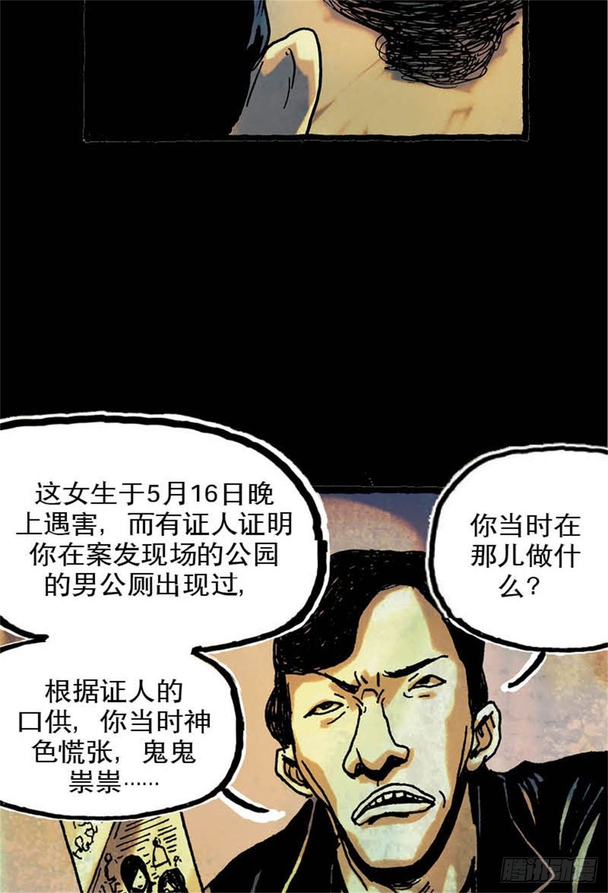 chapter 525