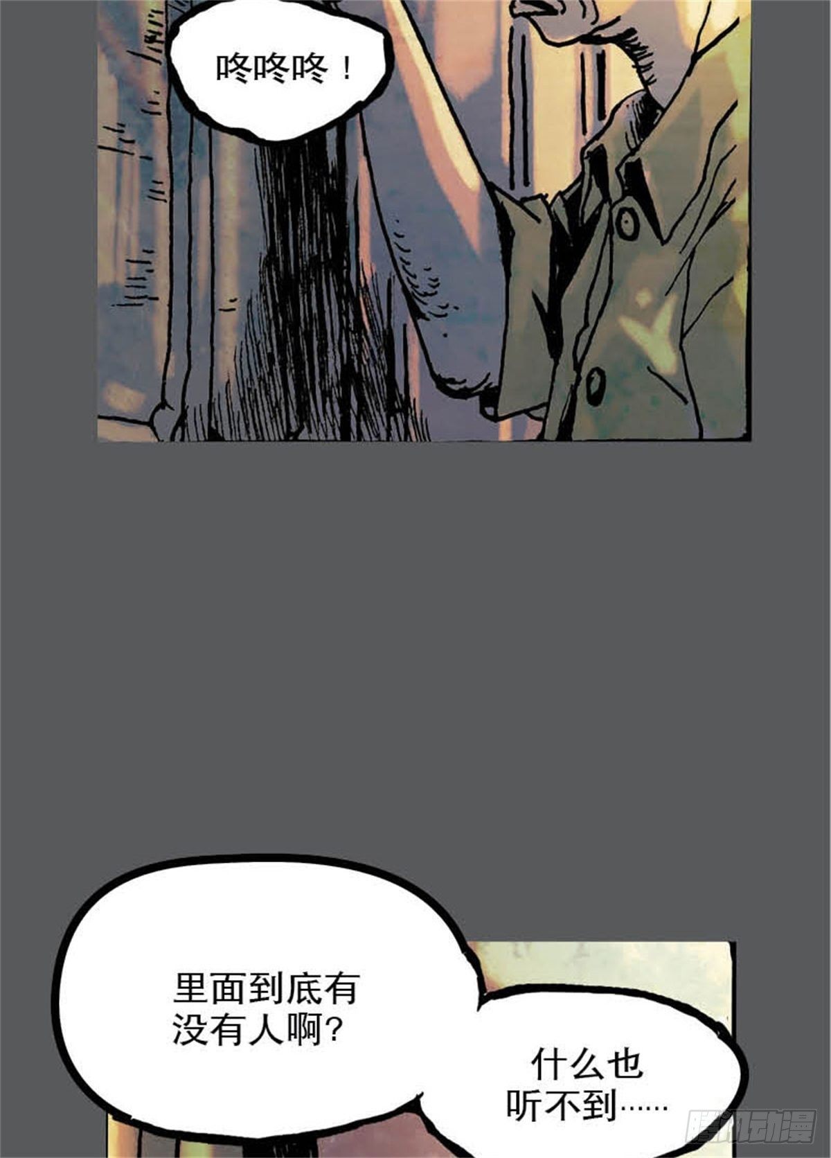 chapter 929