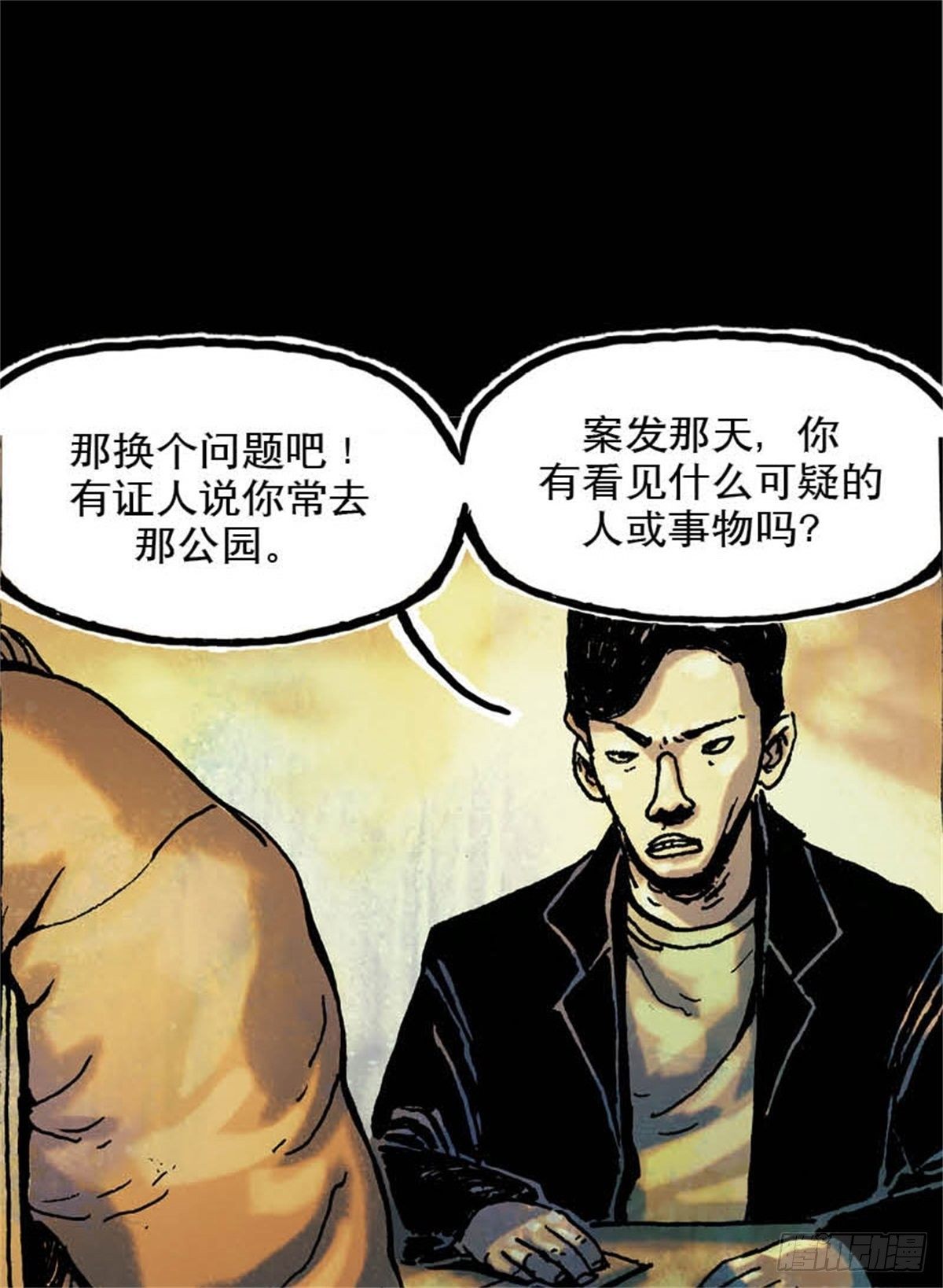 chapter 530