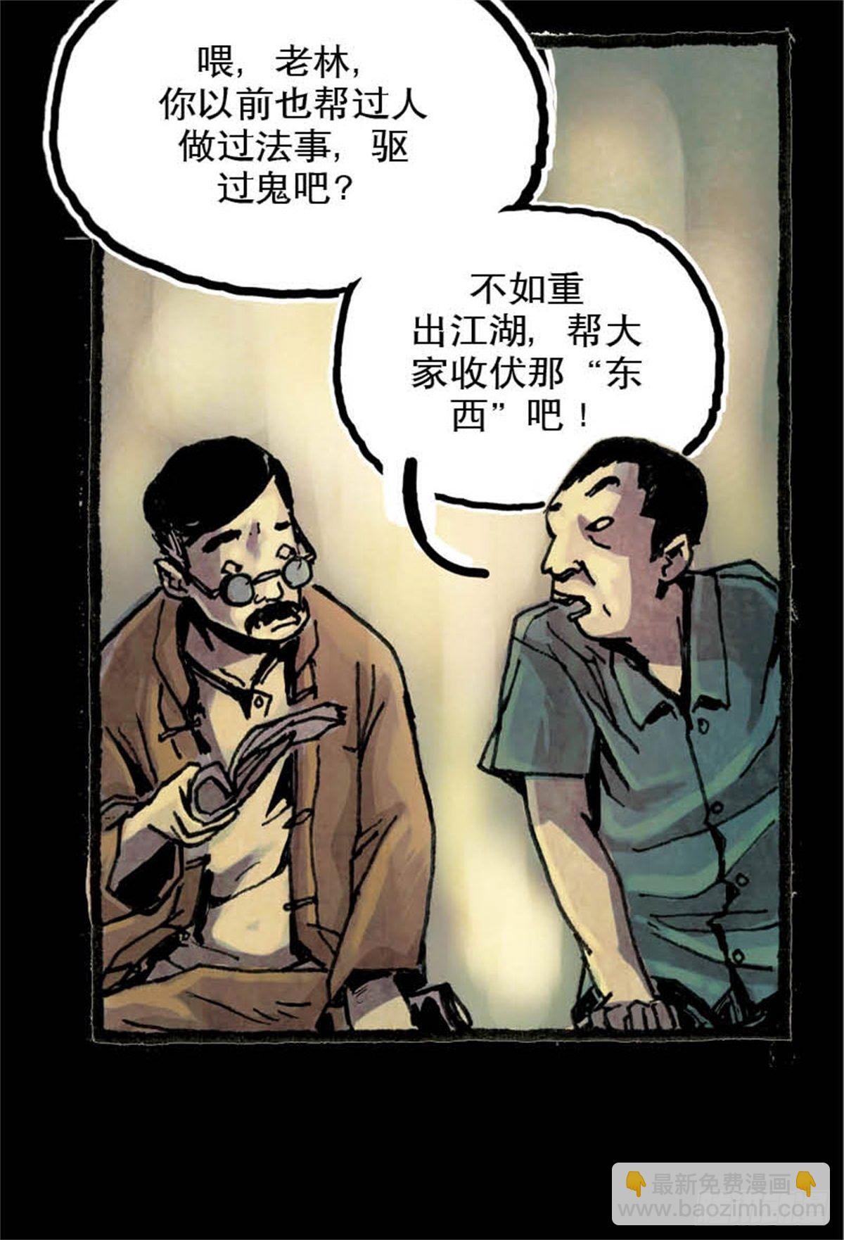 chapter 114