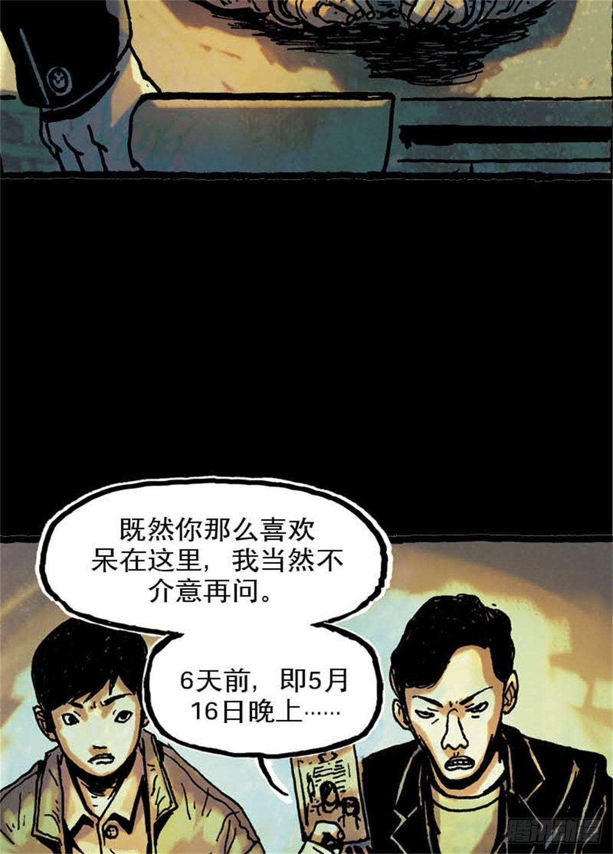 chapter 522