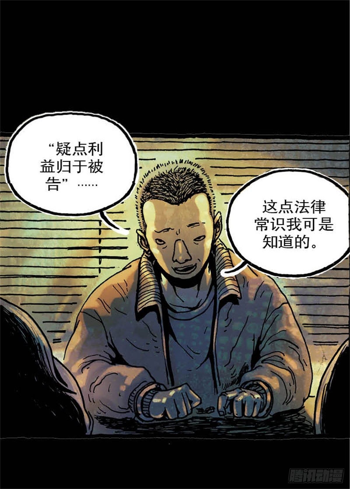 chapter 529