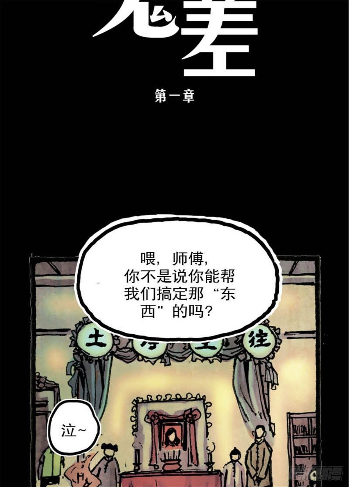 chapter 111