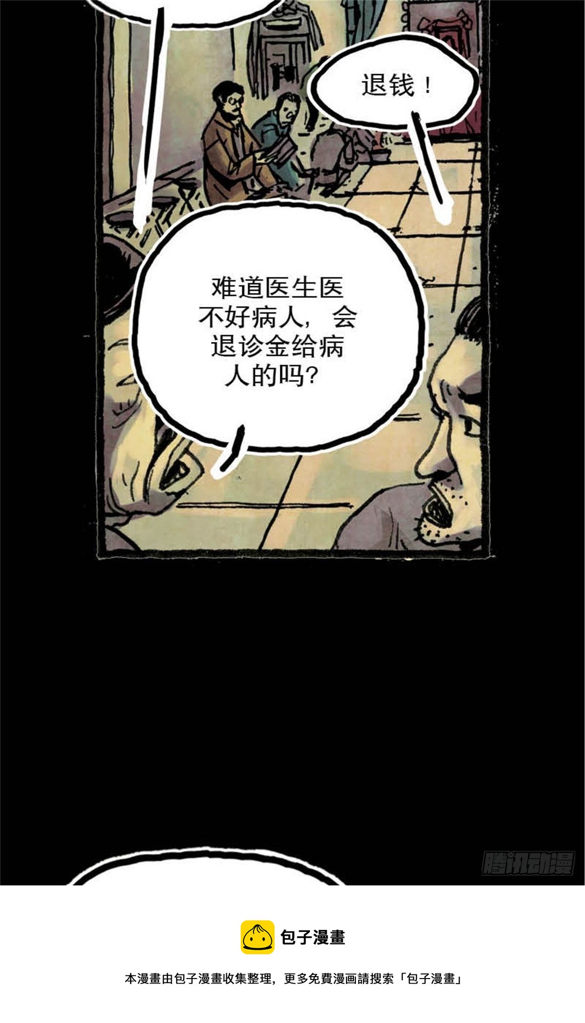 chapter 113