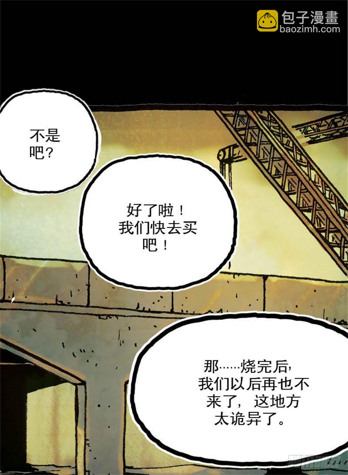chapter 723