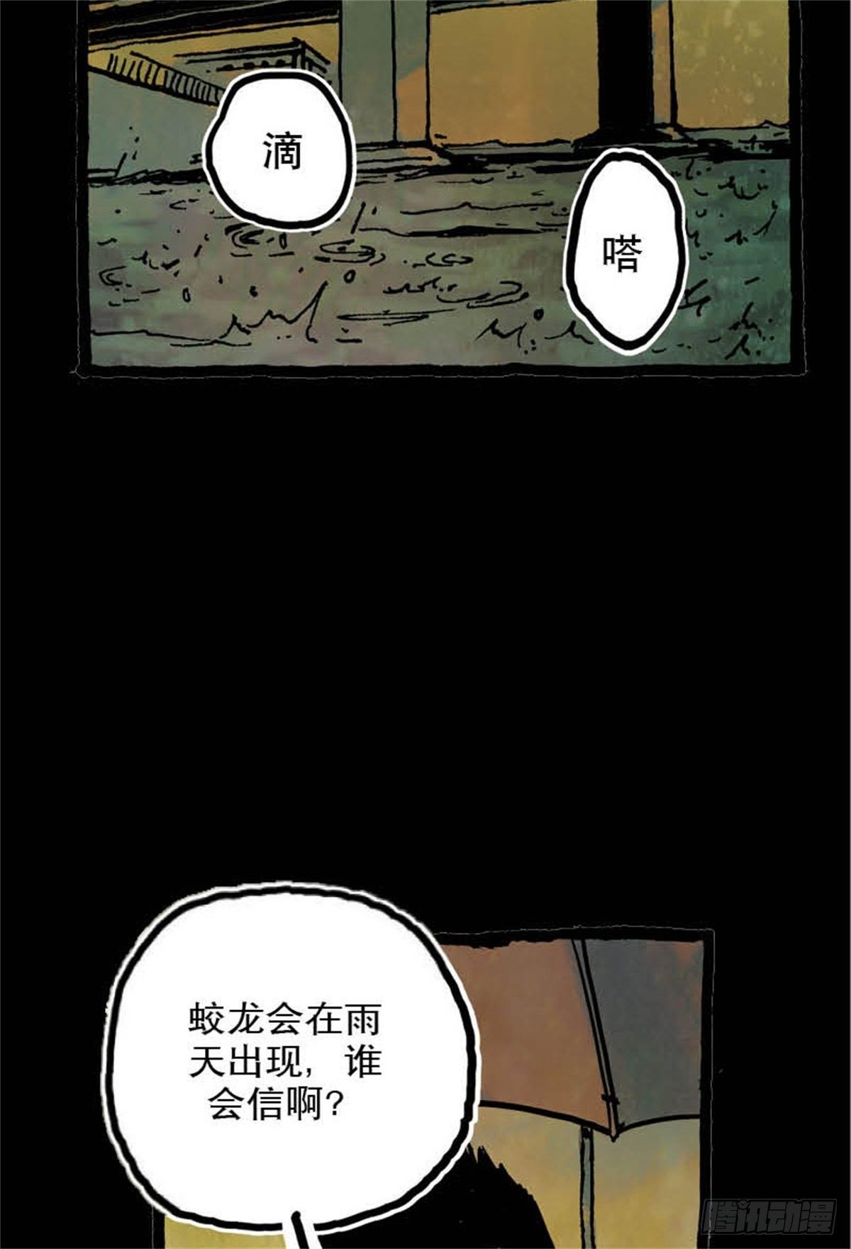 chapter 732