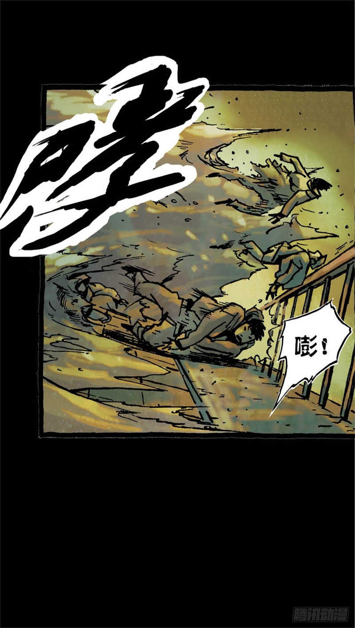 chapter 826