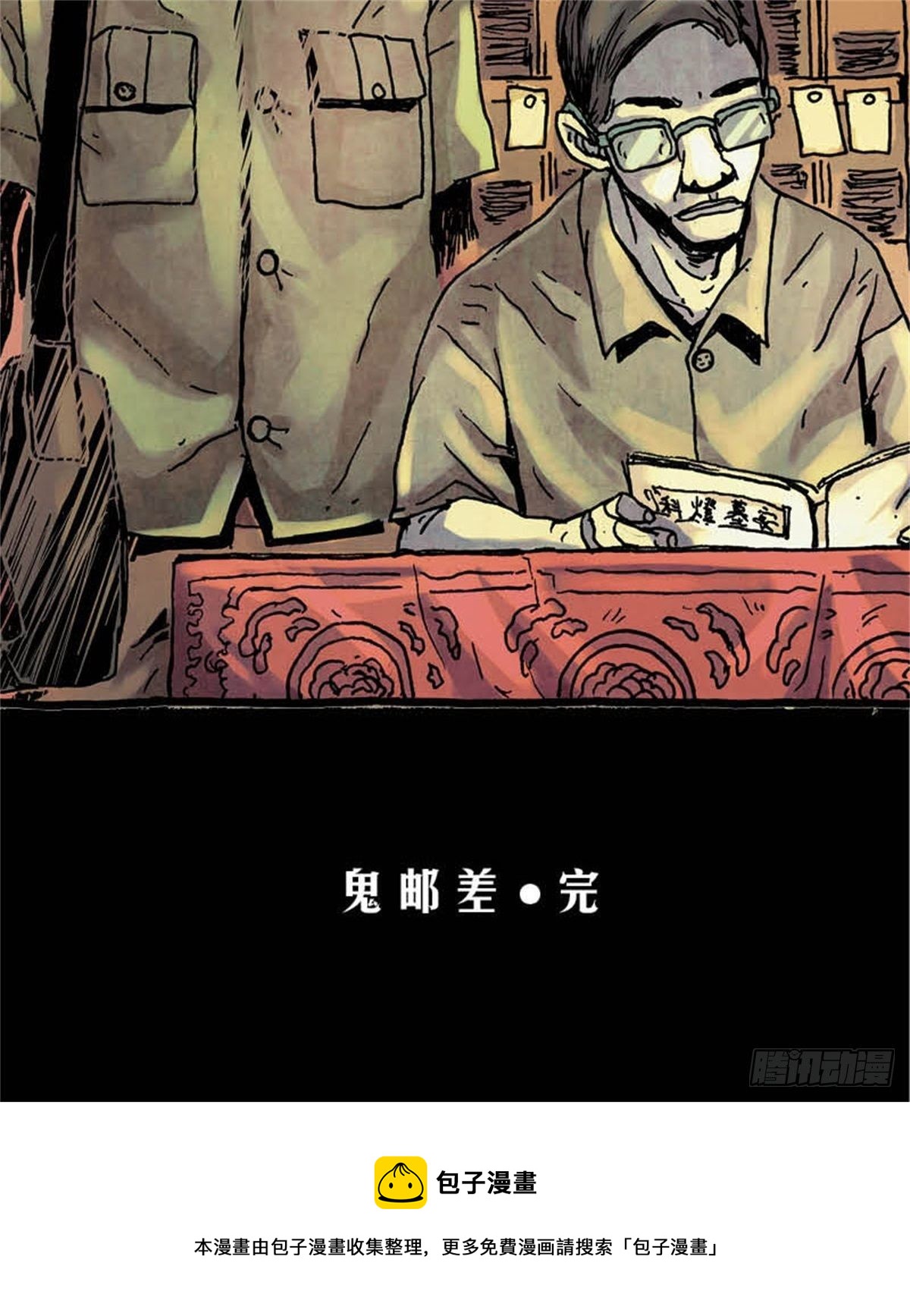 chapter 1245